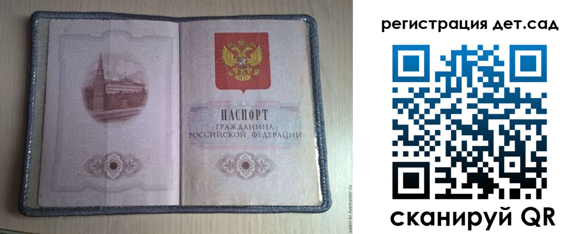 прописка в квартире в Дигоре