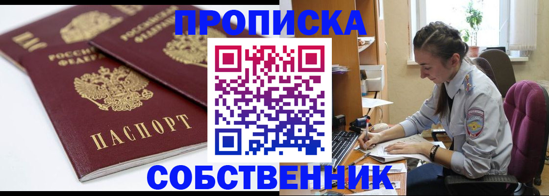 регистрация в Дигоре