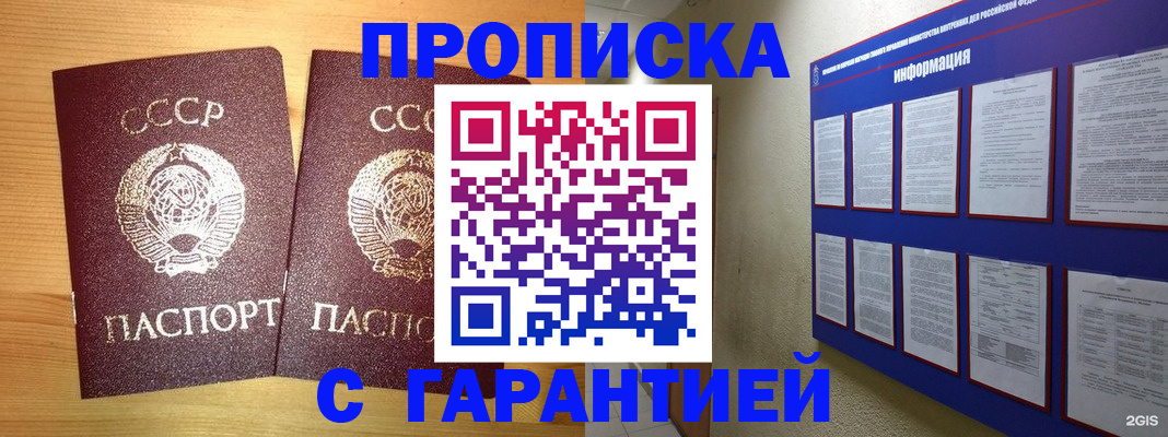 прописка паспорт в Дигоре