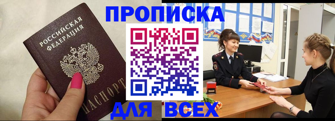 прописка иностранных граждан в Дигоре