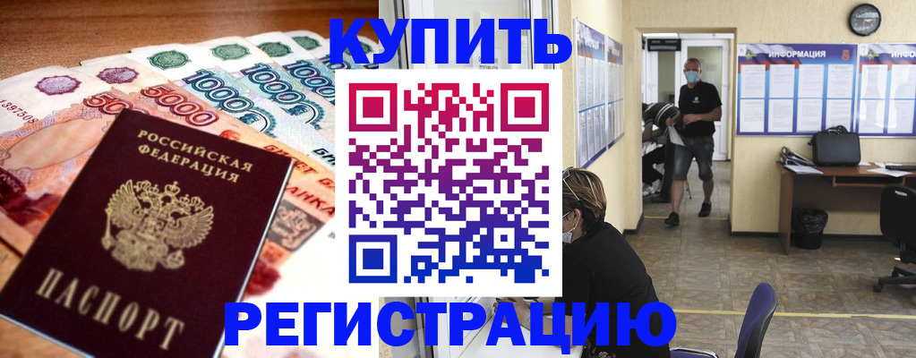 временная регистрация собственник в Дигоре